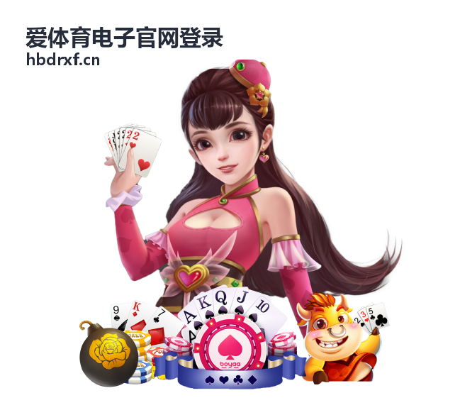 爱体育电子官网登录会员专属回馈页面使用示意